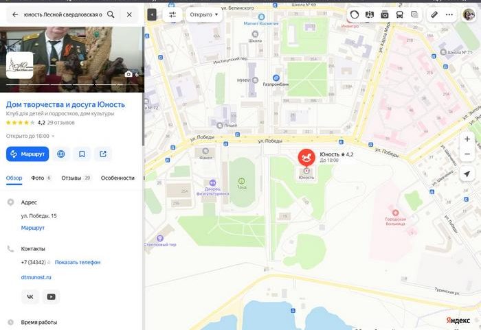 Изображение: Дом творчества и досуга "Юность", отмеченный на Яндекс Картах