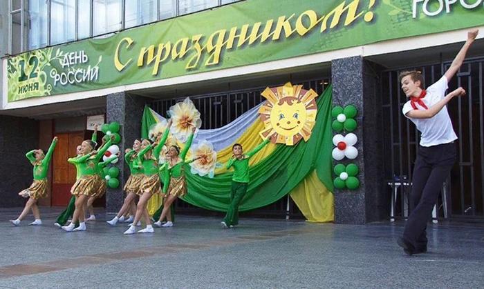 Фотография: выступление танцевального коллектива "Юности" на Дне России и Дне города